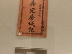 -秋霞圃