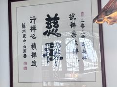 -蟹村草堂·苏式园林人文农家·大闸蟹