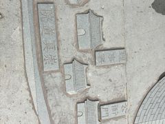 -汤山公园
