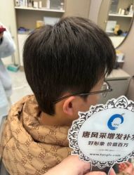 -唐风采假发补发定制