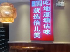 -倍儿美海鲜排挡·非遗海鲜蒸饺(洋货店)