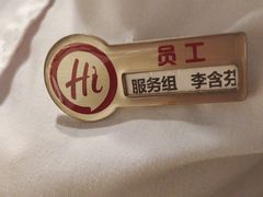 -海底捞火锅(珠影星光城夜宵主题店)