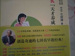 -七田真早期教育(荟聚中心)