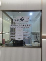 -禾丽康美医疗美容医院