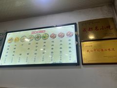 -洁美凉粉店(温江店)