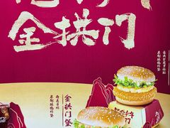 -麦当劳(呼市新华东街店)