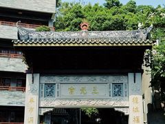-广州三元宫