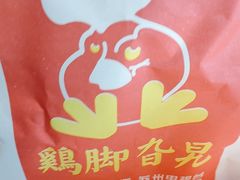 -鸡脚旮旯平江路店
