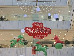 -凯德MALL(西直门店)