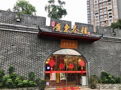 -广东茶楼(金沙店)