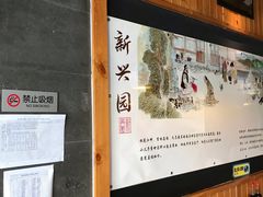 -新兴园饺子馆(北京百子湾店)