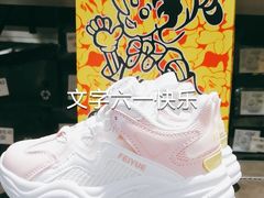 -Feiyue飞跃(长乐路店)