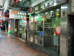 -义顺牛奶公司(庇利金街店)