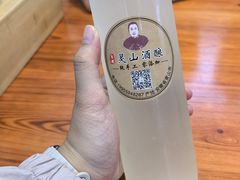 -灵山酒酿健忠(黄山汤口寨西非遗店)