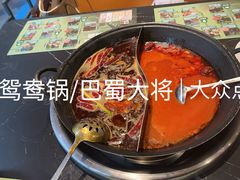 -巴蜀大将火锅(春熙店)
