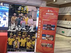 -英皇电影城(英皇集团中心IMAX店)