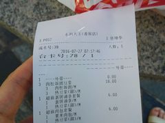 账单-永和大王(香缤店)