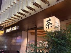 -tea’stone(新天地店)