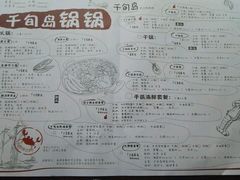 -千旬岛海鲜小聚(万达广场店)