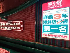 -辣小鲜·南昌大排档(船山路店)