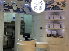 -阮大兴糕团(滨江宝龙店)
