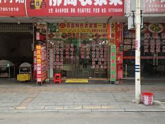 -柳周农家菜特色老店沙田柚美食(东大街店)