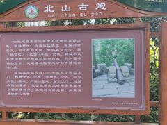 -北山公园