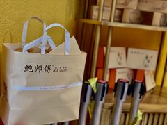 -鲍师傅糕点(凯德云尚广场店)