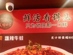 -美蛙四季(西直门店)