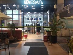 -813芭依珊 BAESAn(皇冠十畝地店)