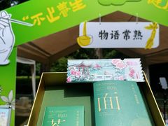 -宝岩生态观光园