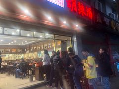 门面-方中山胡辣汤(成都首店)