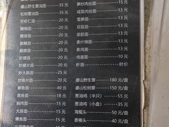 -兴福老面馆(寺路街店)
