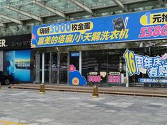 -红星美凯龙(北京北四环店)
