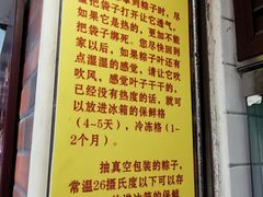 -粽氏清源(昌兴街店)