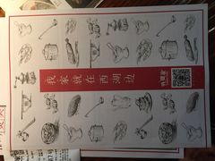 菜单-外婆家(杭州马塍店·杭帮菜名店)