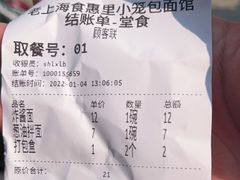 -食惠里小笼包面馆(越秀店)