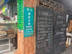 -草庐酒家