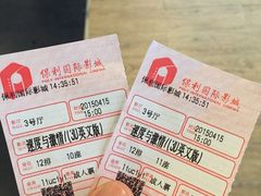 -保利国际影城(中环店)
