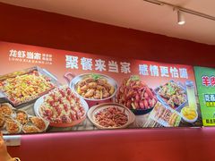 -龙虾当家·大排档(红谷滩五中店)