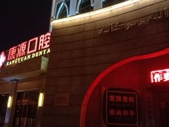 -清真寺