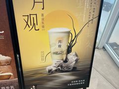 -喜茶(北京通州万达店)