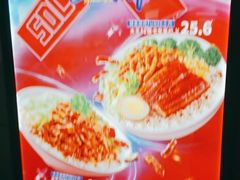 -永和大王(中关二店)