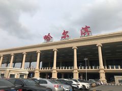 -哈尔滨太平国际机场