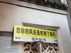 -鸣鹤古镇