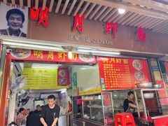 门面-明月虾面(厦禾路店)