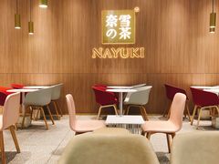 -奈雪的茶(湖滨银泰in77C区PRO店)