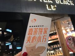 -喜茶(北京三里屯太古里店)