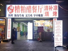 -海大南门夜市(海富街店)