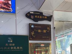 -水韵·渔家臻品私房菜(中庙店)